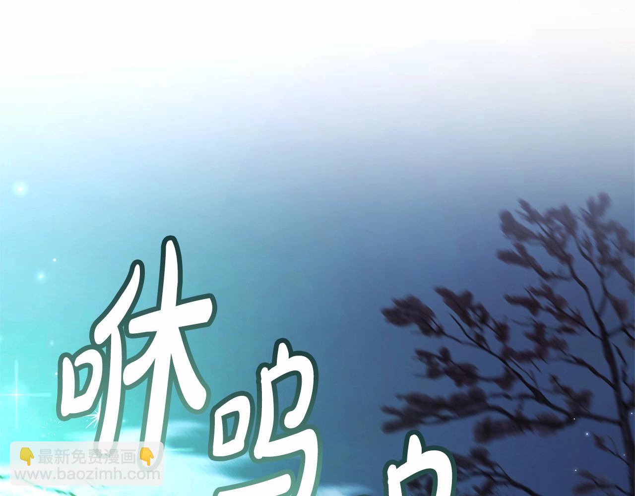 🍶成为伯爵家的废物 第87话 小声点啊 第31页