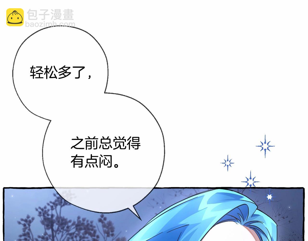 🍶成为伯爵家的废物 第87话 小声点啊 第37页