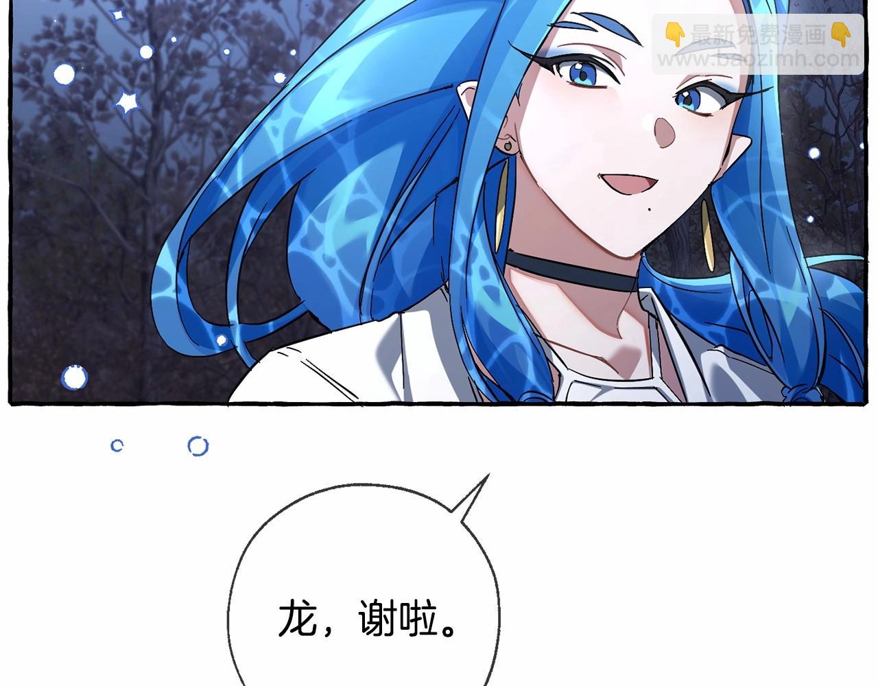 🍶成为伯爵家的废物 第87话 小声点啊 第38页