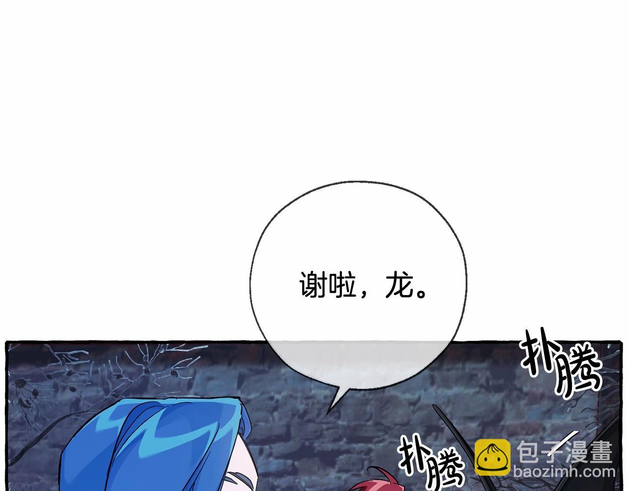 🍶成为伯爵家的废物 第87话 小声点啊 第40页