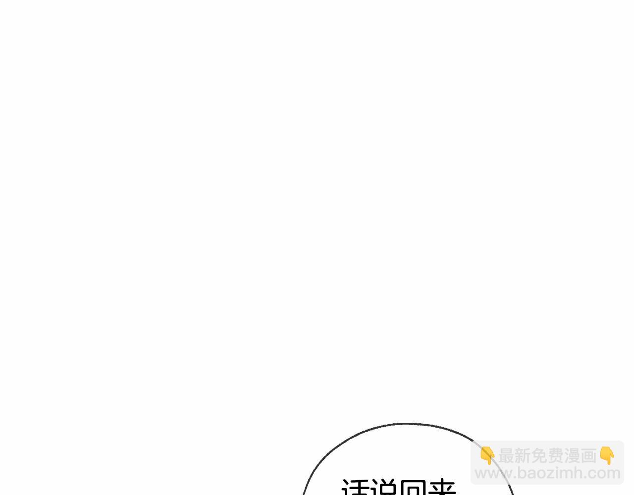 🍶成为伯爵家的废物 第87话 小声点啊 第42页