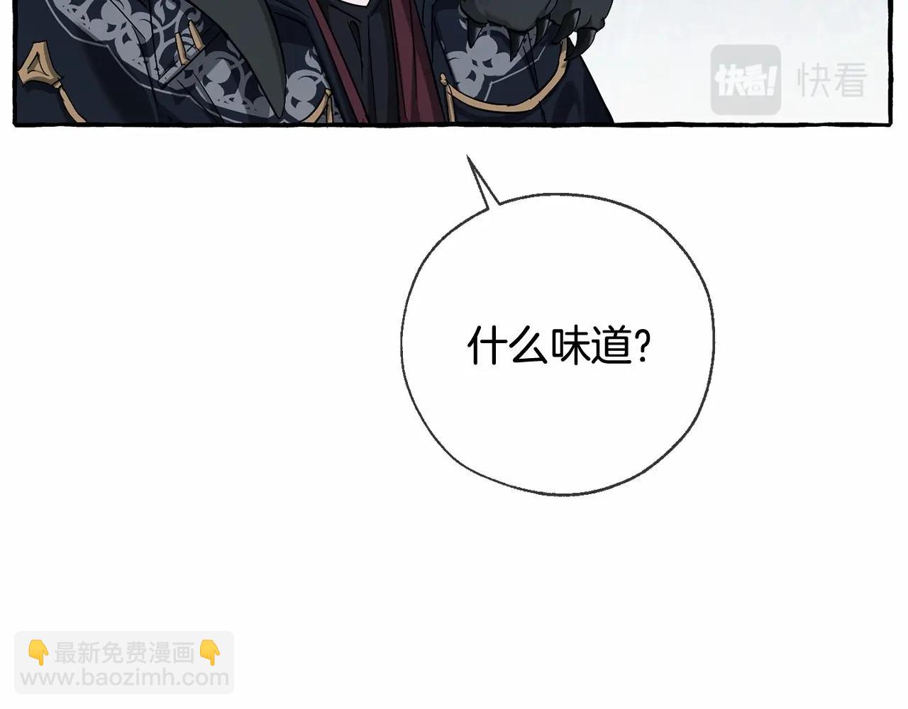 🍶成为伯爵家的废物 第87话 小声点啊 第46页