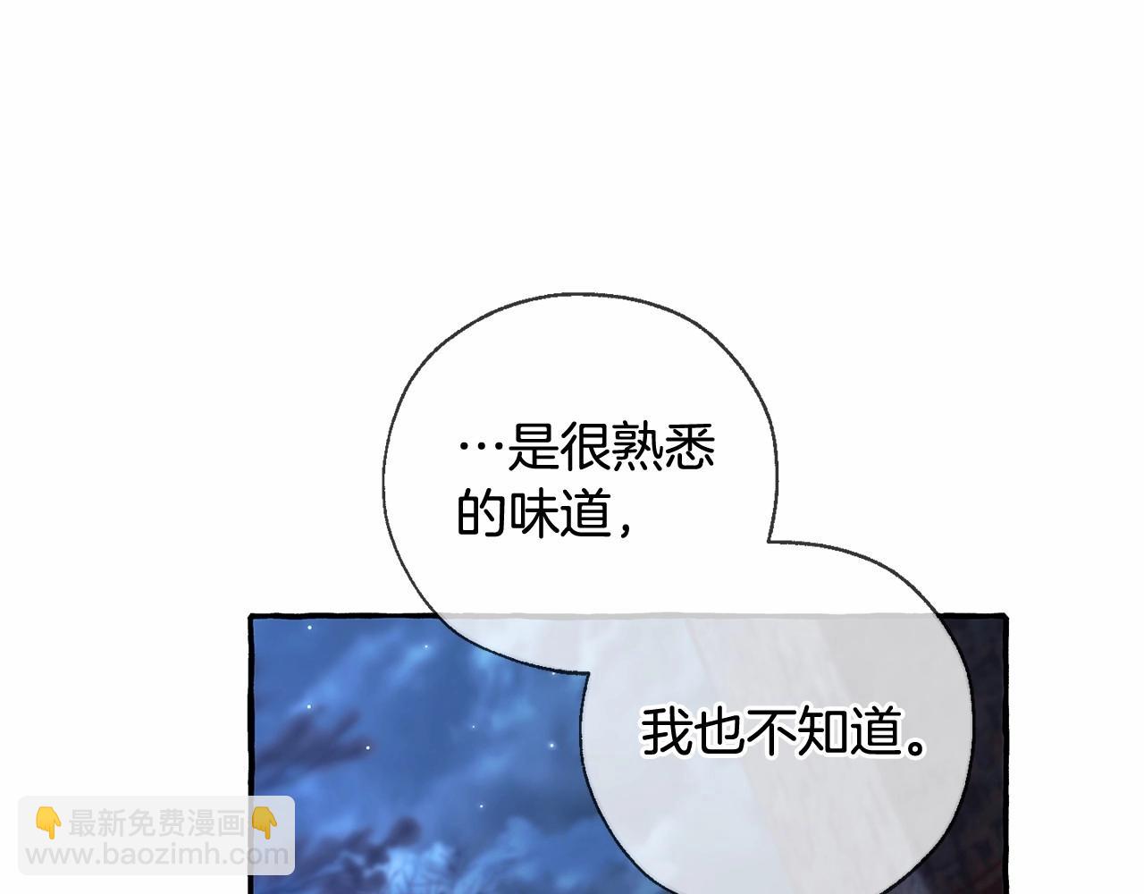 🍶成为伯爵家的废物 第87话 小声点啊 第47页