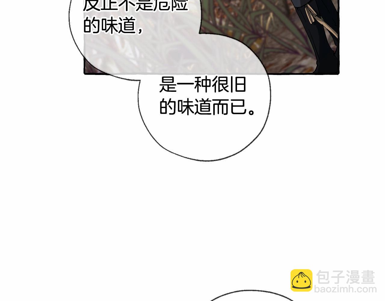 🍶成为伯爵家的废物 第87话 小声点啊 第49页
