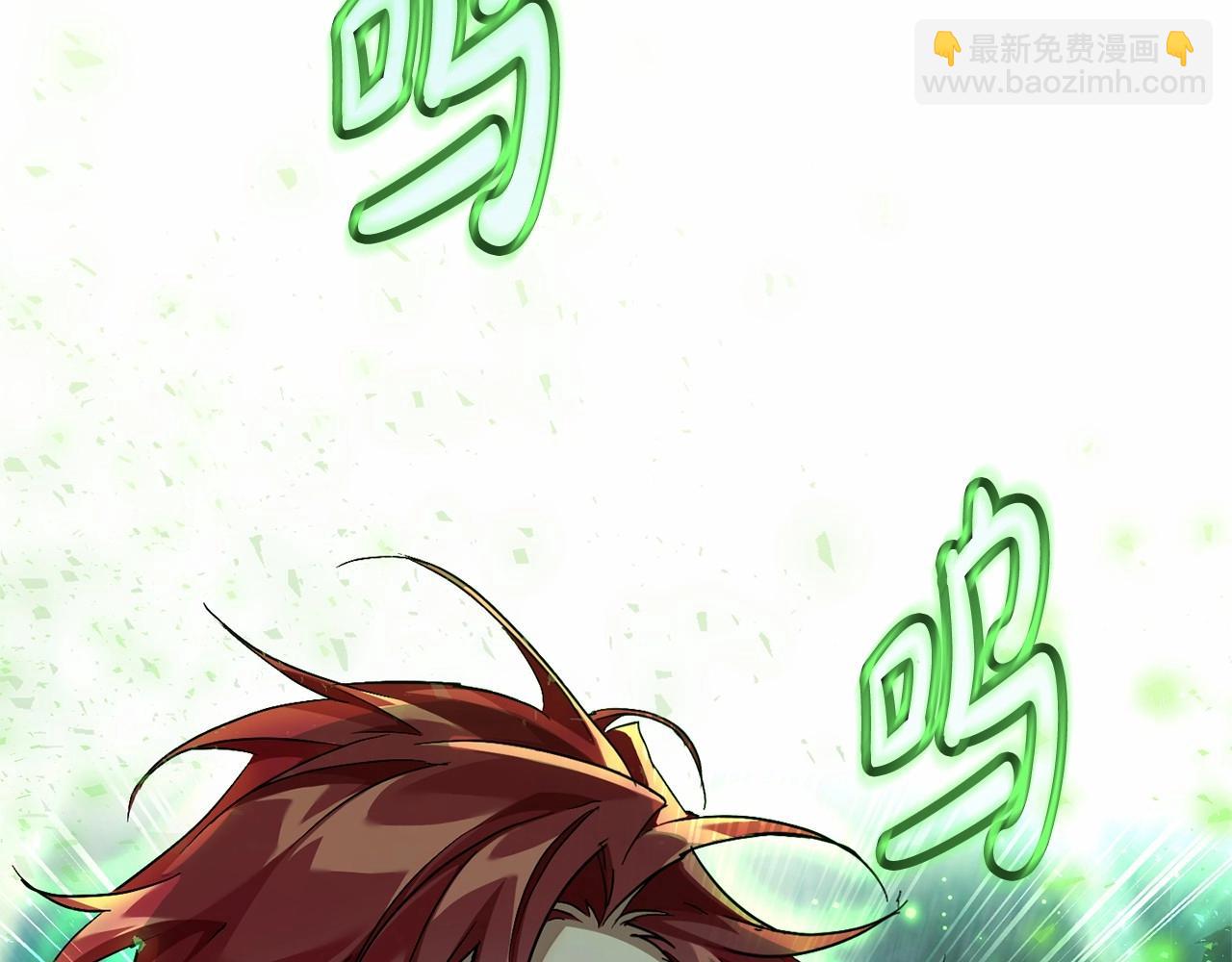 🍶成为伯爵家的废物 第87话 小声点啊 第7页