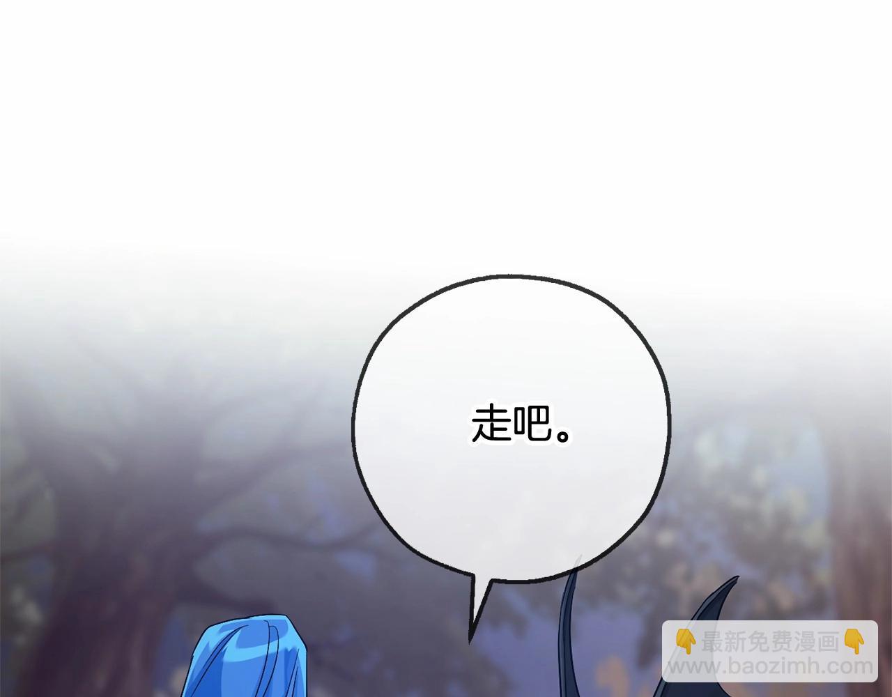 🍶成为伯爵家的废物 第89话 穿越沼泽！ 第15页