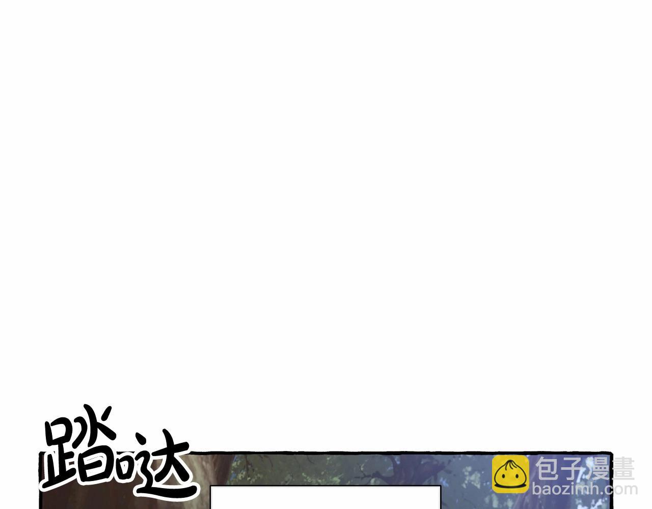 🍶成为伯爵家的废物 第89话 穿越沼泽！ 第19页