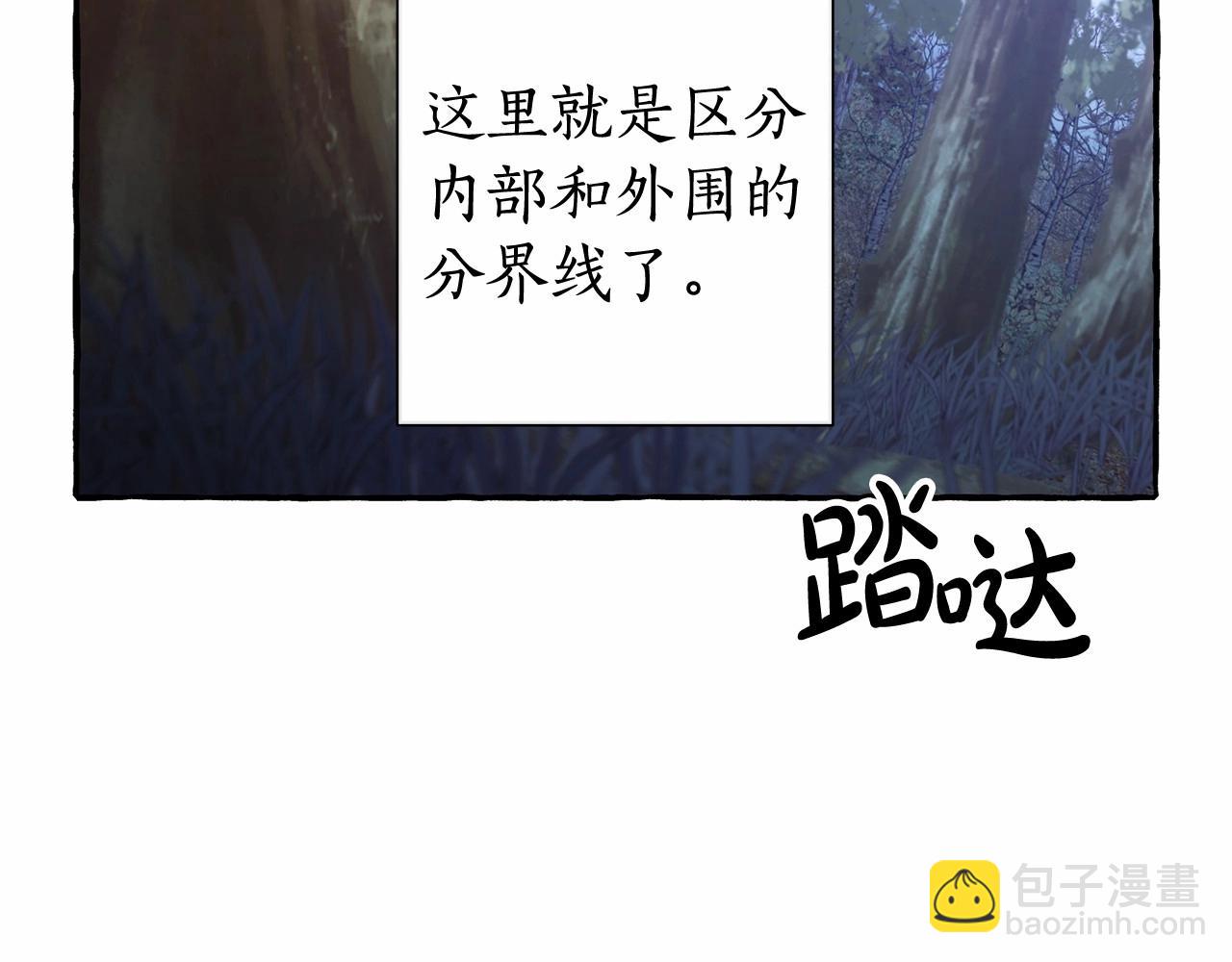 🍶成为伯爵家的废物 第89话 穿越沼泽！ 第20页