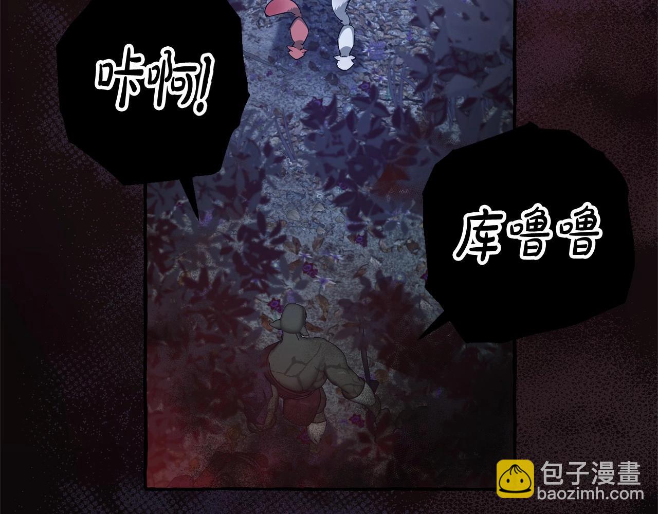 🍶成为伯爵家的废物 第89话 穿越沼泽！ 第24页