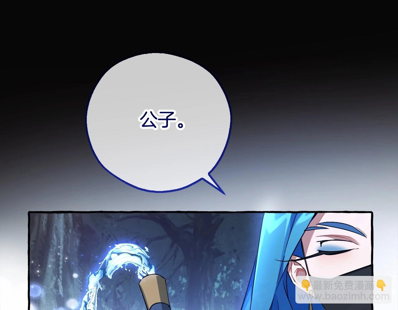 🍶成为伯爵家的废物 第89话 穿越沼泽！ 第27页