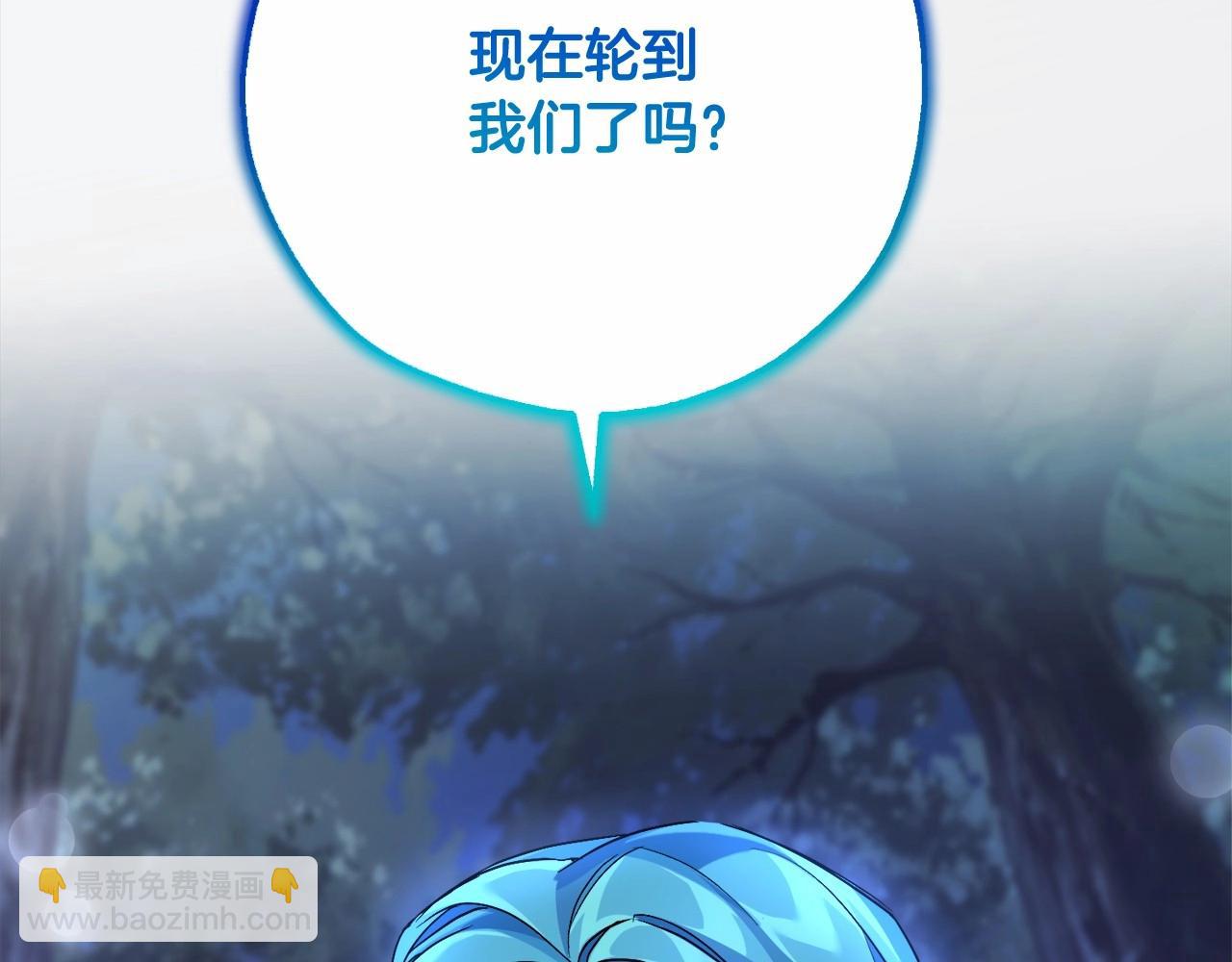 🍶成为伯爵家的废物 第89话 穿越沼泽！ 第29页