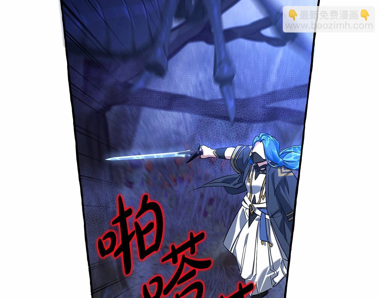 🍶成为伯爵家的废物 第89话 穿越沼泽！ 第47页