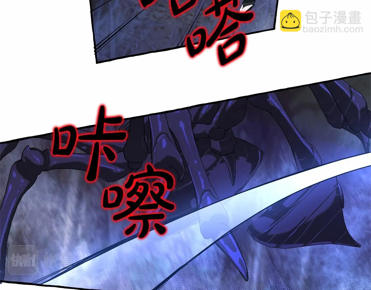 🍶成为伯爵家的废物 第89话 穿越沼泽！ 第48页
