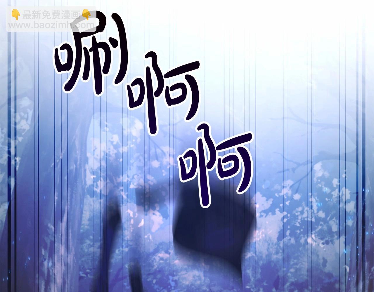 🍶成为伯爵家的废物 第89话 穿越沼泽！ 第50页