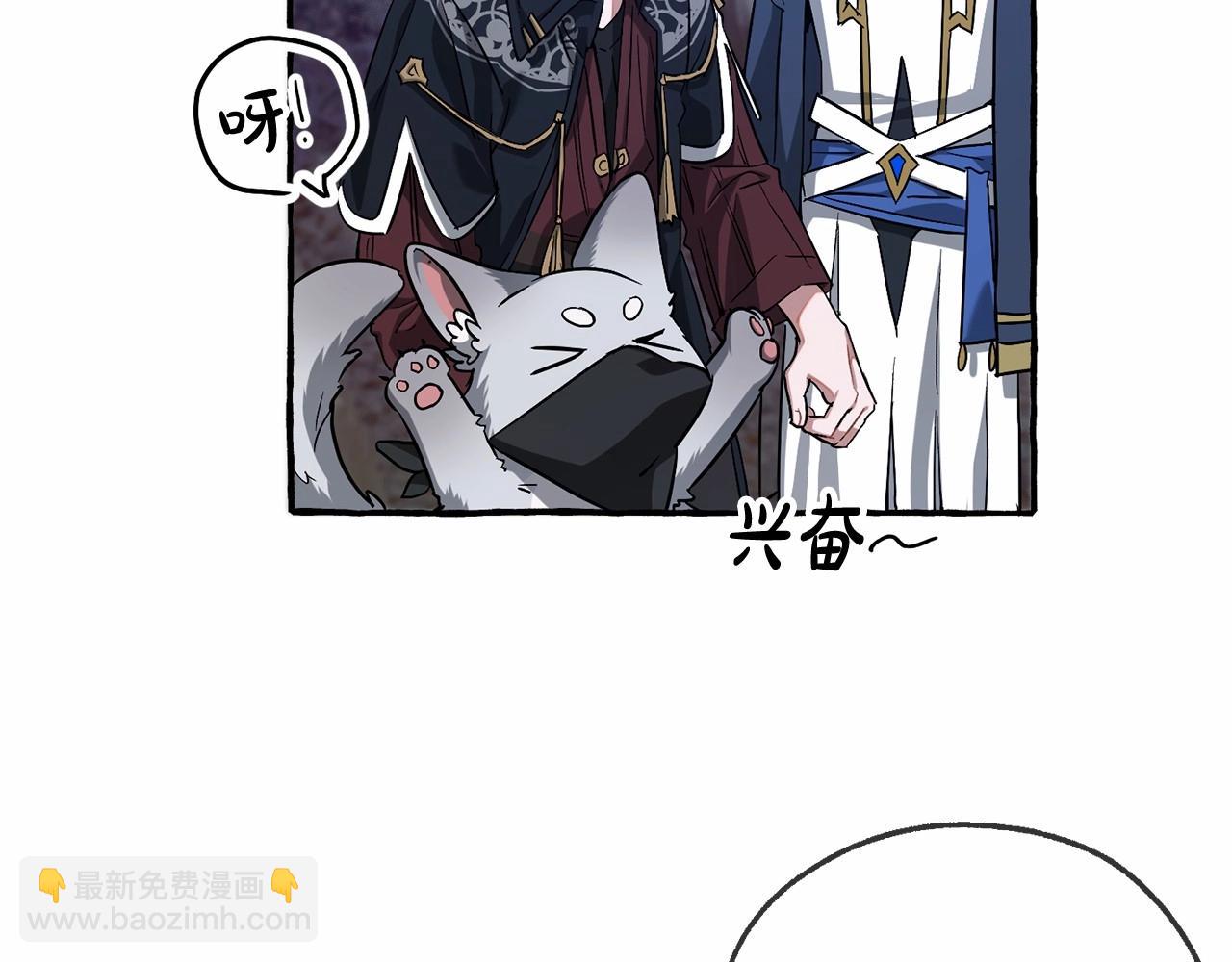 🍶成为伯爵家的废物 第89话 穿越沼泽！ 第9页