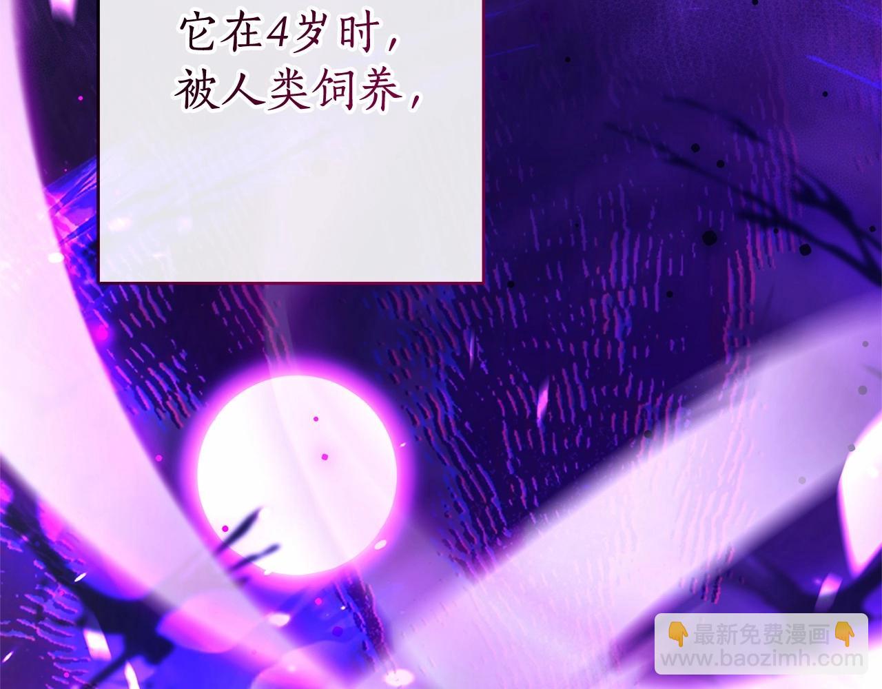 🍶成为伯爵家的废物 第91话 做得很好 第10页