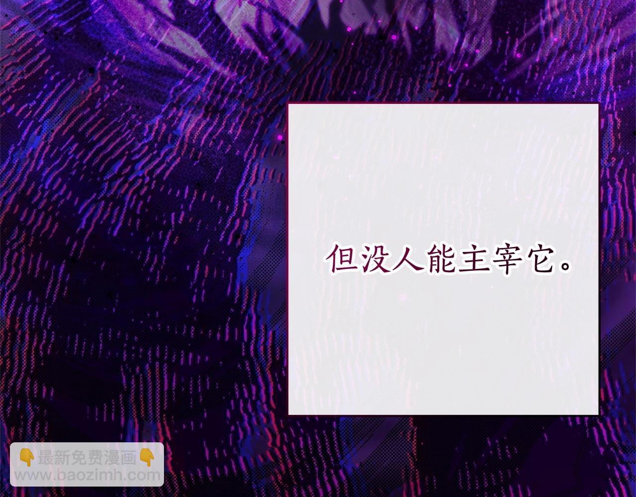 🍶成为伯爵家的废物 第91话 做得很好 第13页