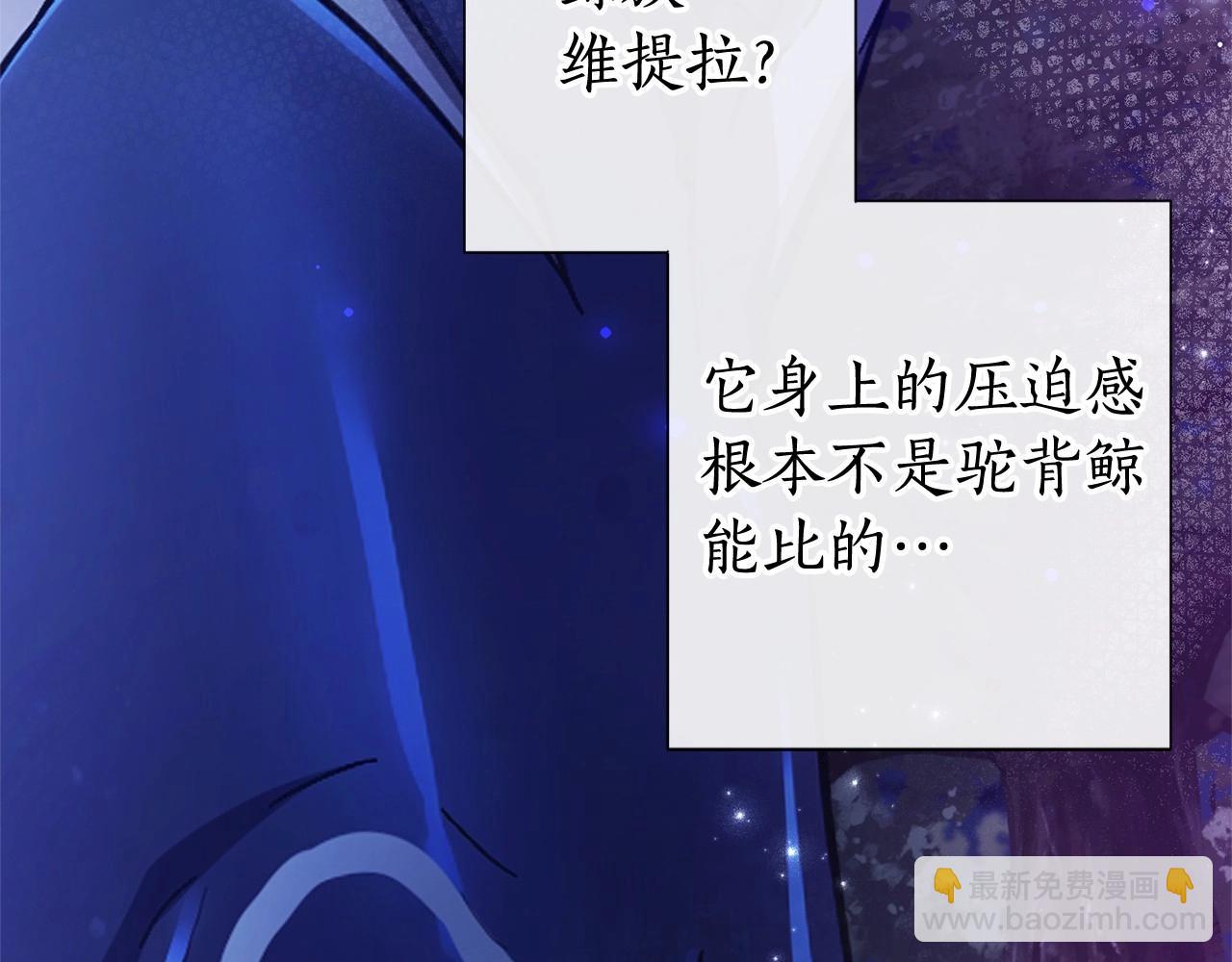 🍶成为伯爵家的废物 第91话 做得很好 第20页