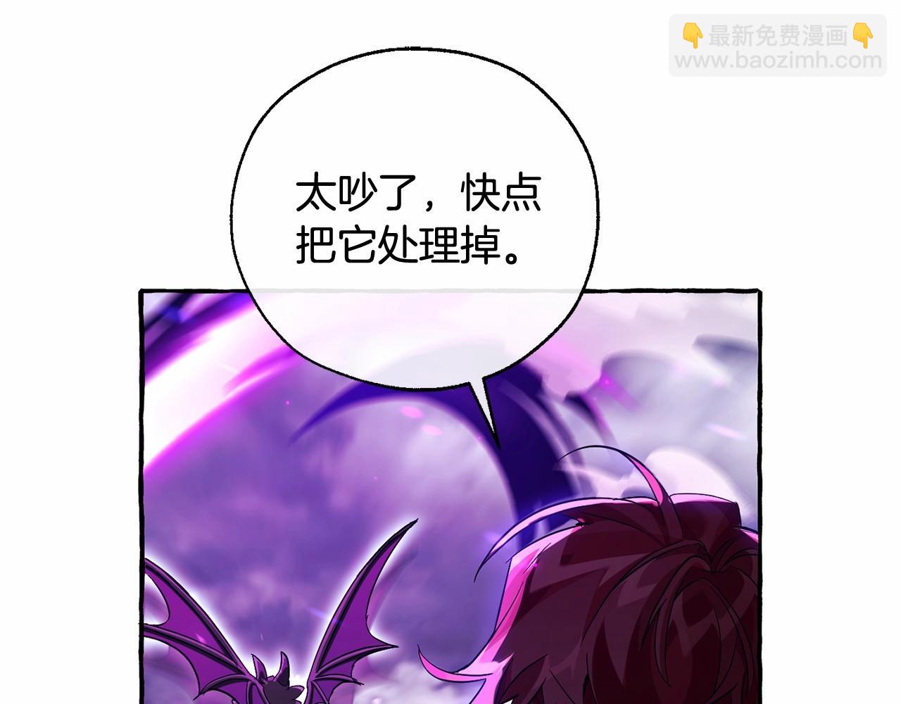 🍶成为伯爵家的废物 第91话 做得很好 第27页