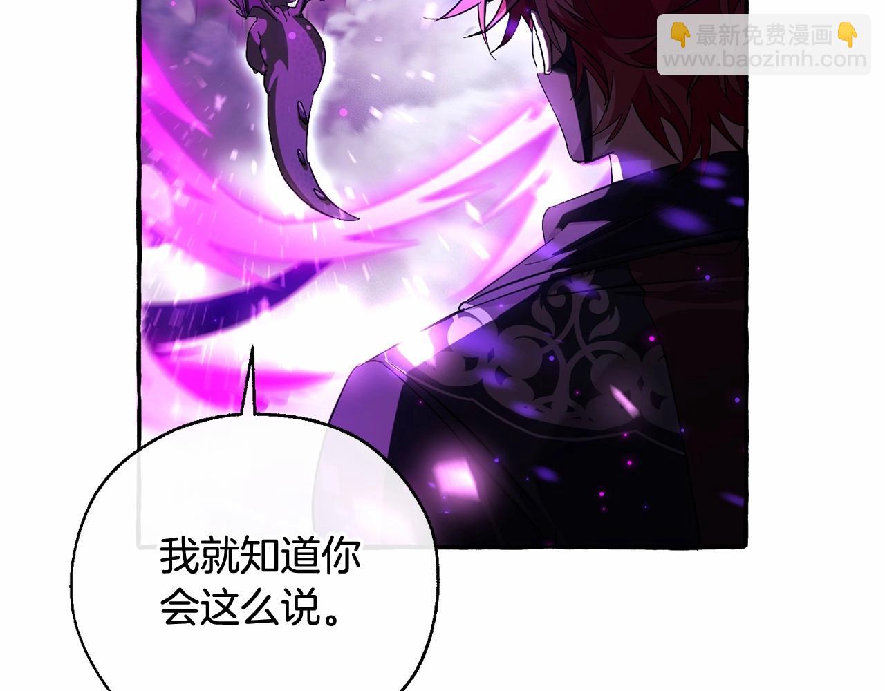 🍶成为伯爵家的废物 第91话 做得很好 第28页