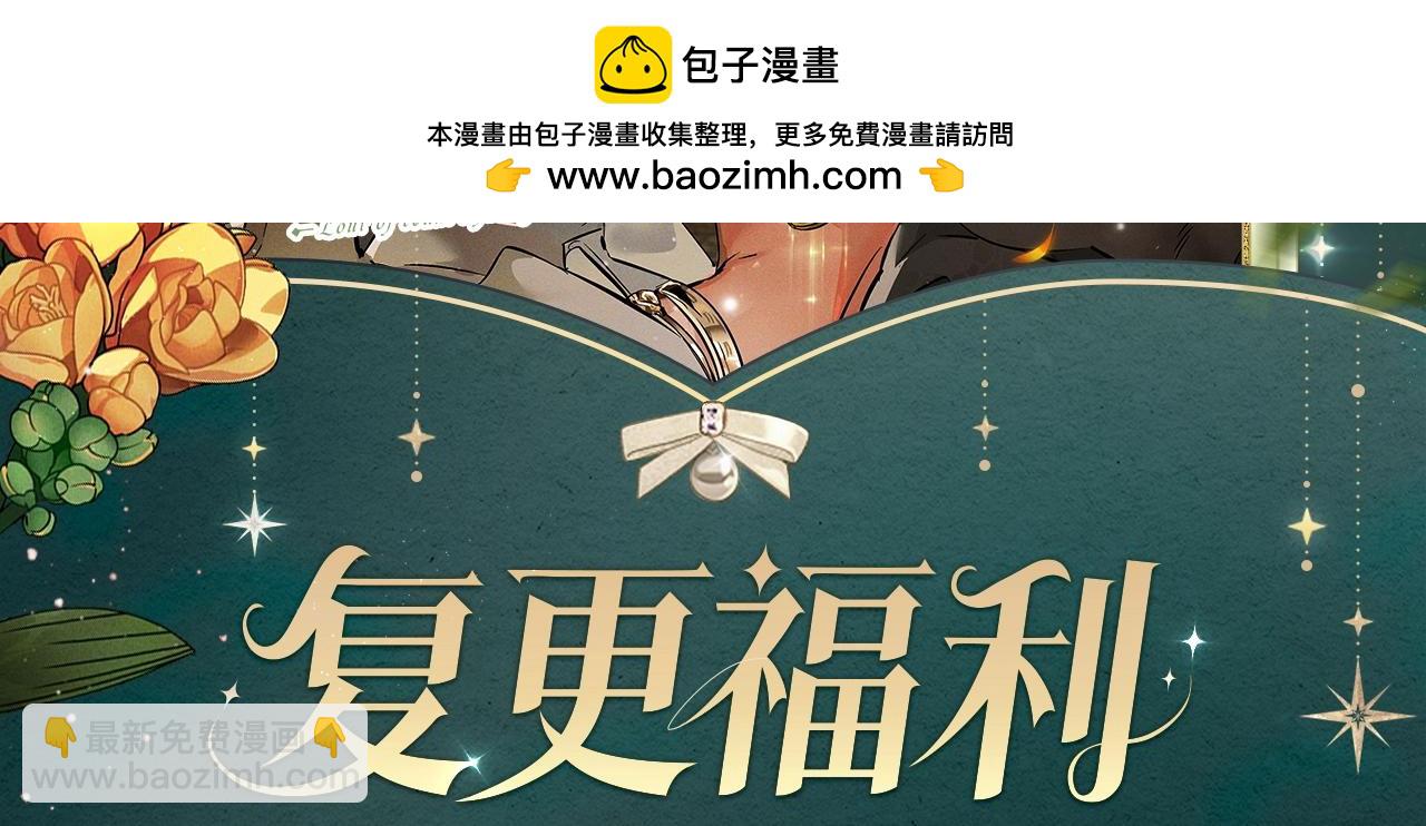 🍶成为伯爵家的废物 复更福利，狂送周边 第2页