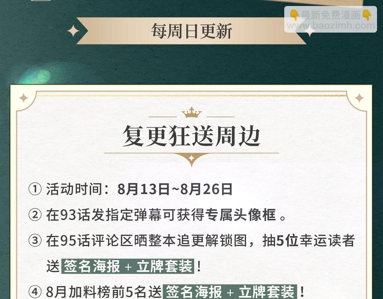🍶成为伯爵家的废物 复更福利，狂送周边 第3页