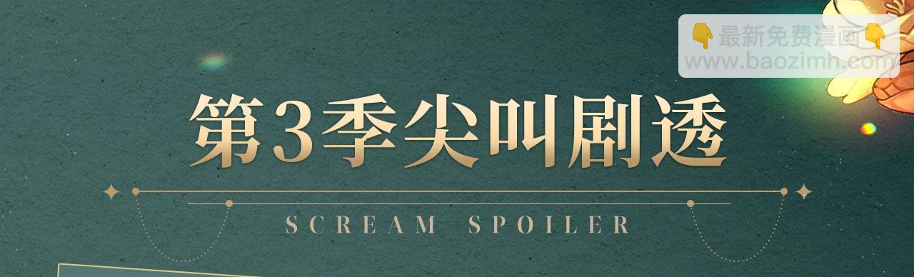 🍶成为伯爵家的废物 复更福利，狂送周边 第5页
