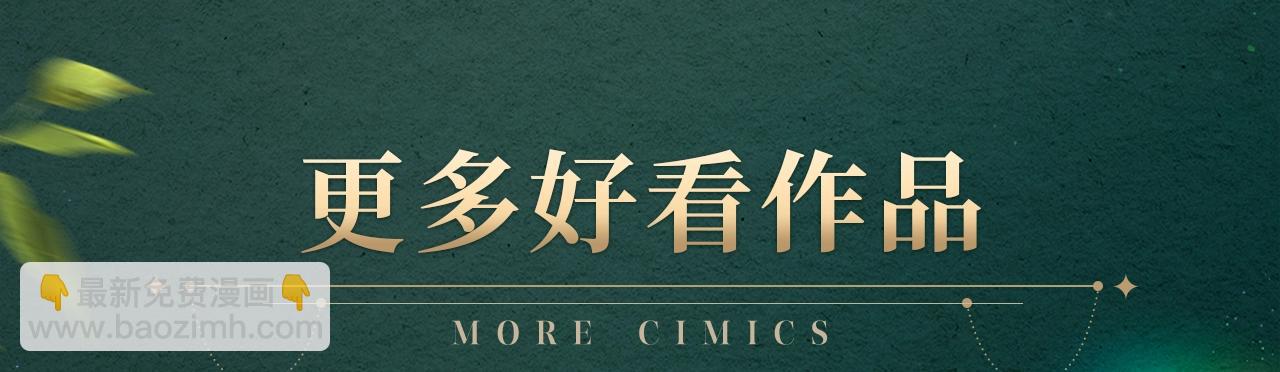 🍶成为伯爵家的废物 复更福利，狂送周边 第8页