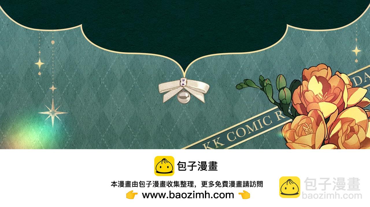 🍶成为伯爵家的废物 复更福利，狂送周边 第9页