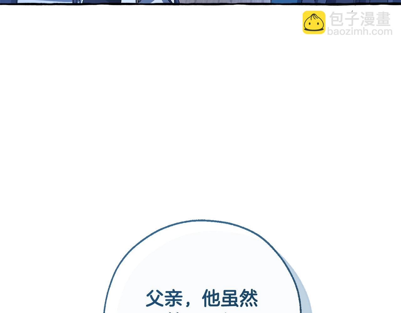 🍶成为伯爵家的废物 第94话 危机感 第11页