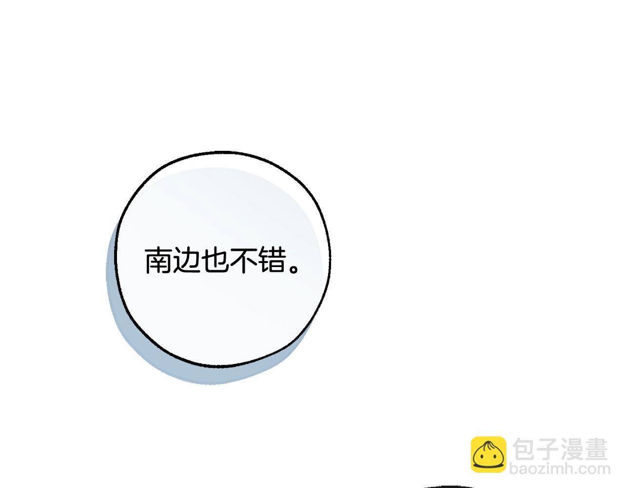 🍶成为伯爵家的废物 第94话 危机感 第14页