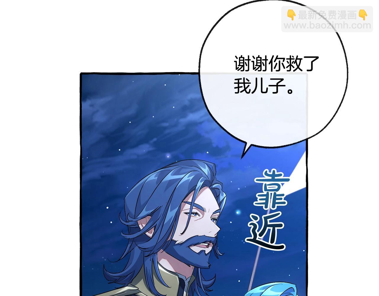 🍶成为伯爵家的废物 第94话 危机感 第15页