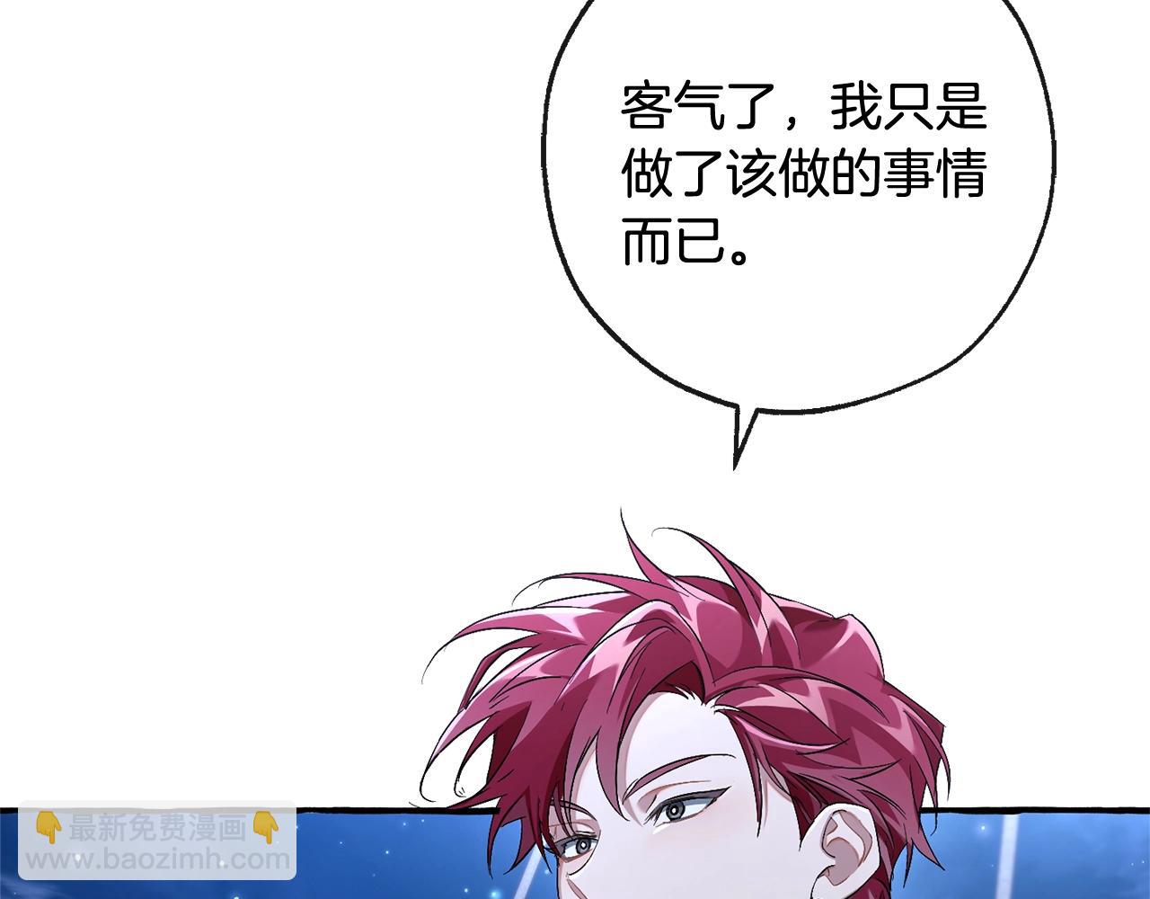 🍶成为伯爵家的废物 第94话 危机感 第18页