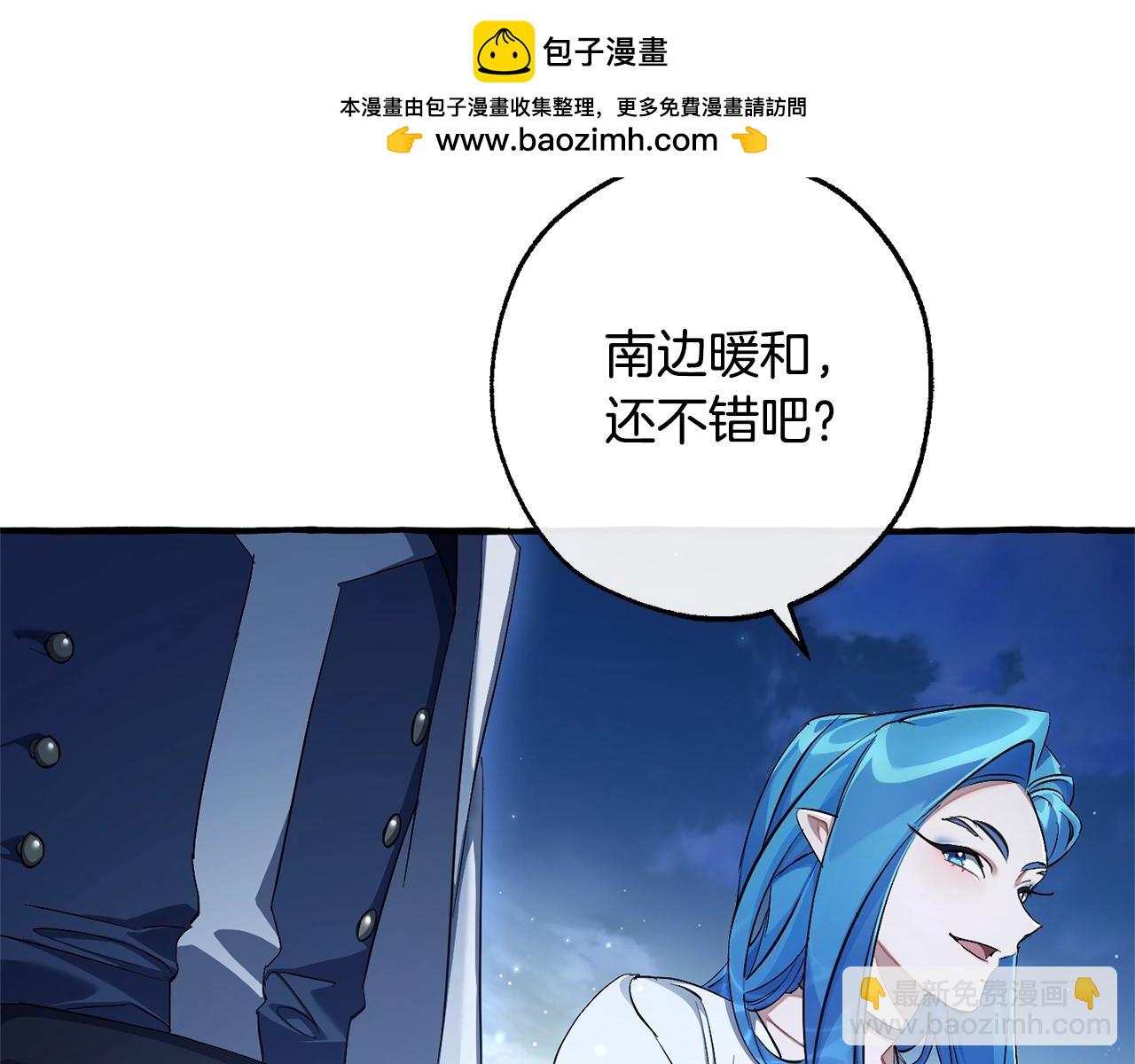🍶成为伯爵家的废物 第94话 危机感 第2页