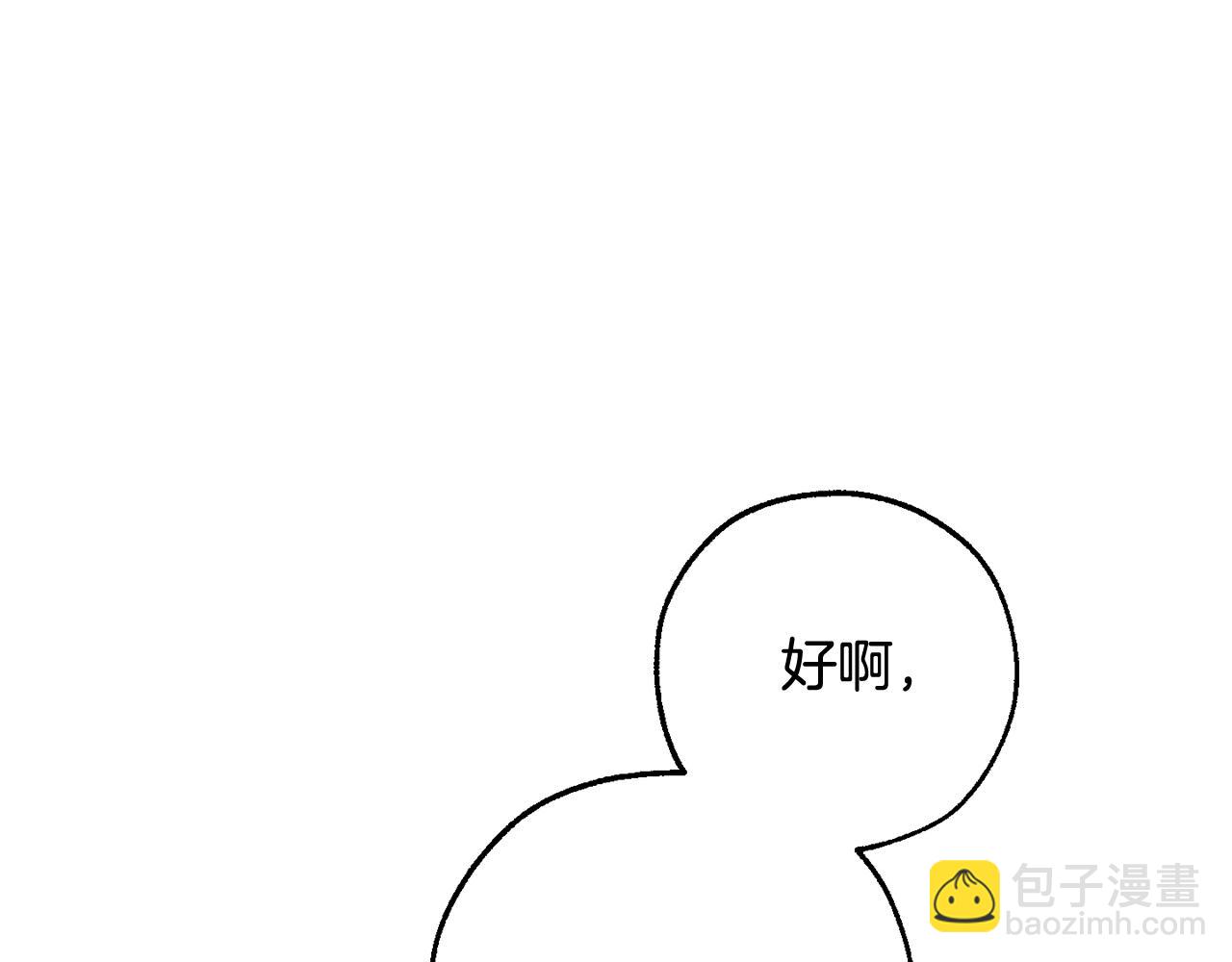 🍶成为伯爵家的废物 第94话 危机感 第21页