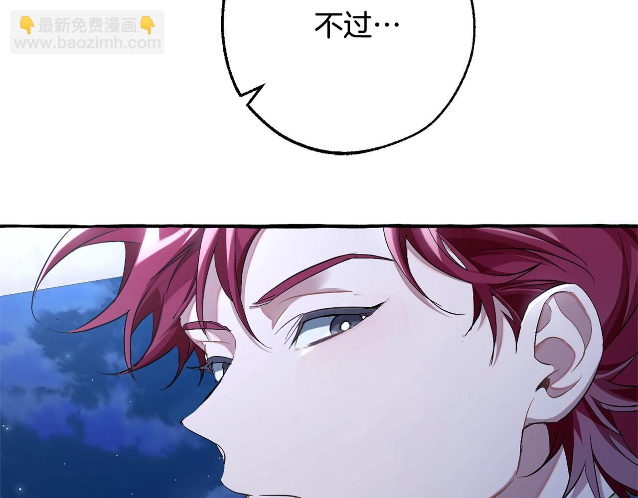 🍶成为伯爵家的废物 第94话 危机感 第22页