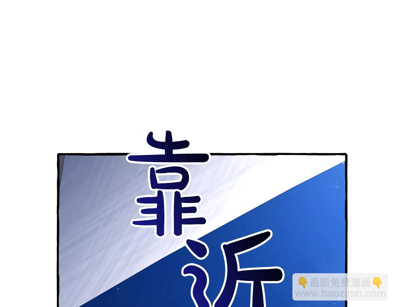 🍶成为伯爵家的废物 第94话 危机感 第24页