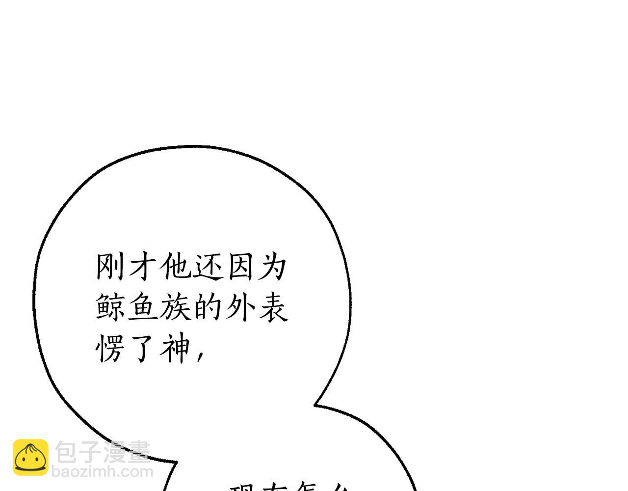 🍶成为伯爵家的废物 第94话 危机感 第33页