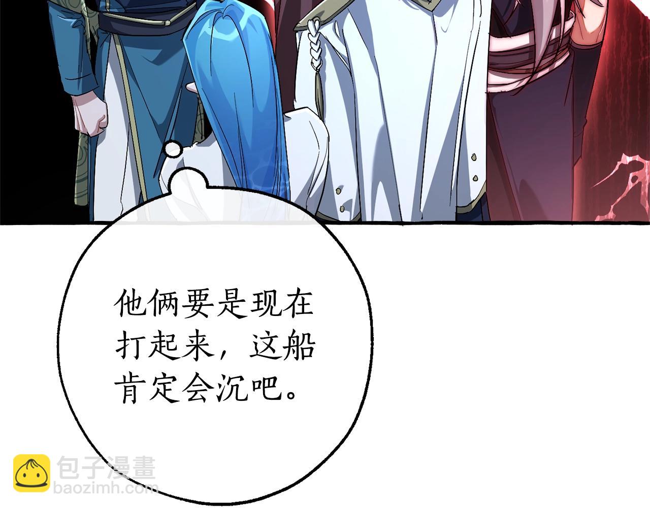 🍶成为伯爵家的废物 第94话 危机感 第35页