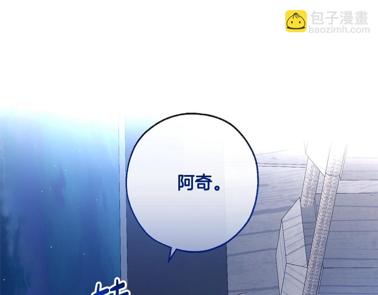 🍶成为伯爵家的废物 第94话 危机感 第38页