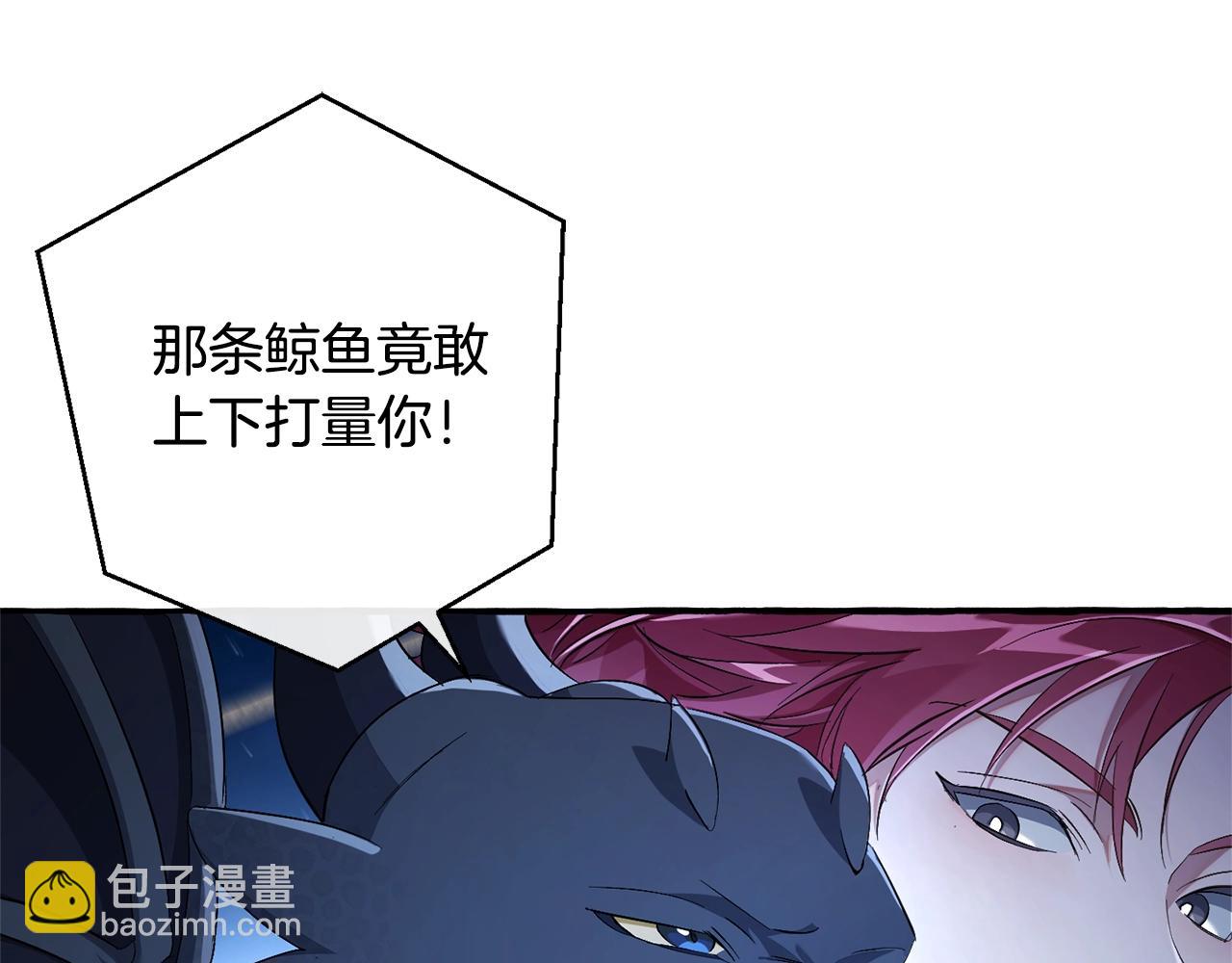 🍶成为伯爵家的废物 第94话 危机感 第45页