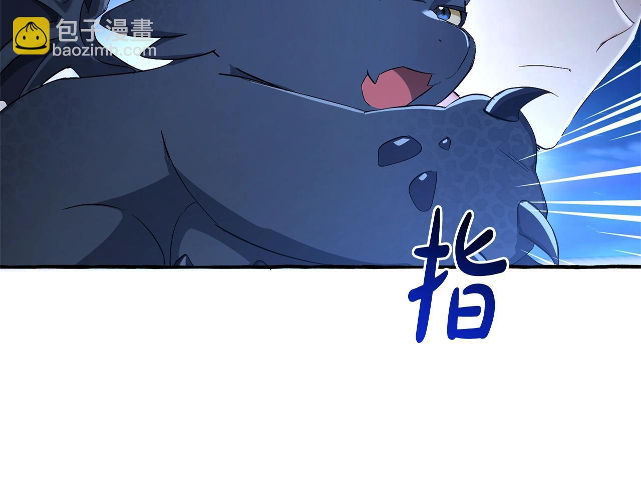 🍶成为伯爵家的废物 第94话 危机感 第46页