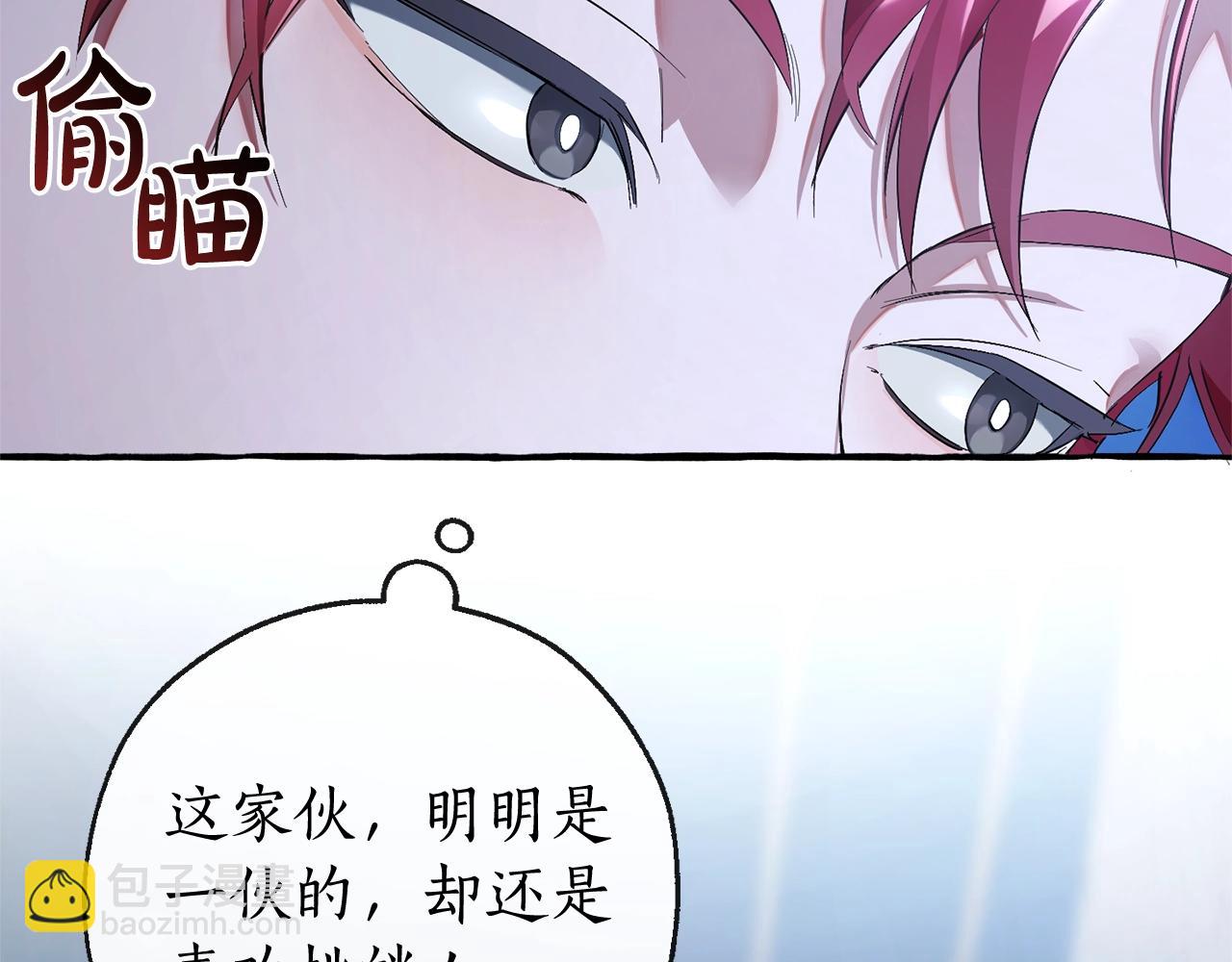 🍶成为伯爵家的废物 第94话 危机感 第48页