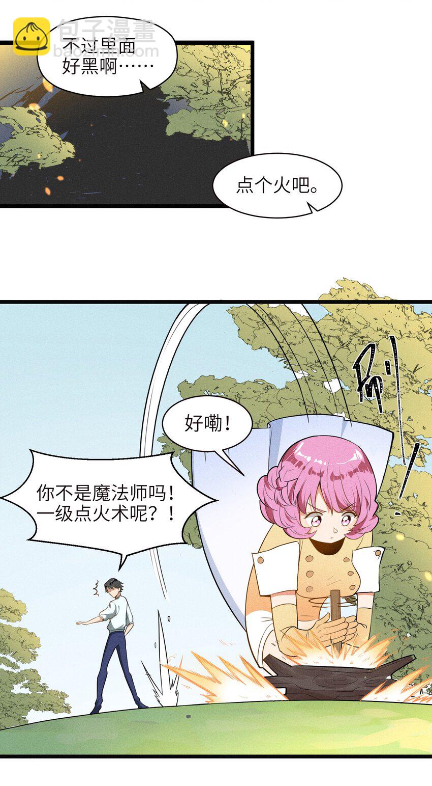 001（中） 村民A先生（中）-第2话