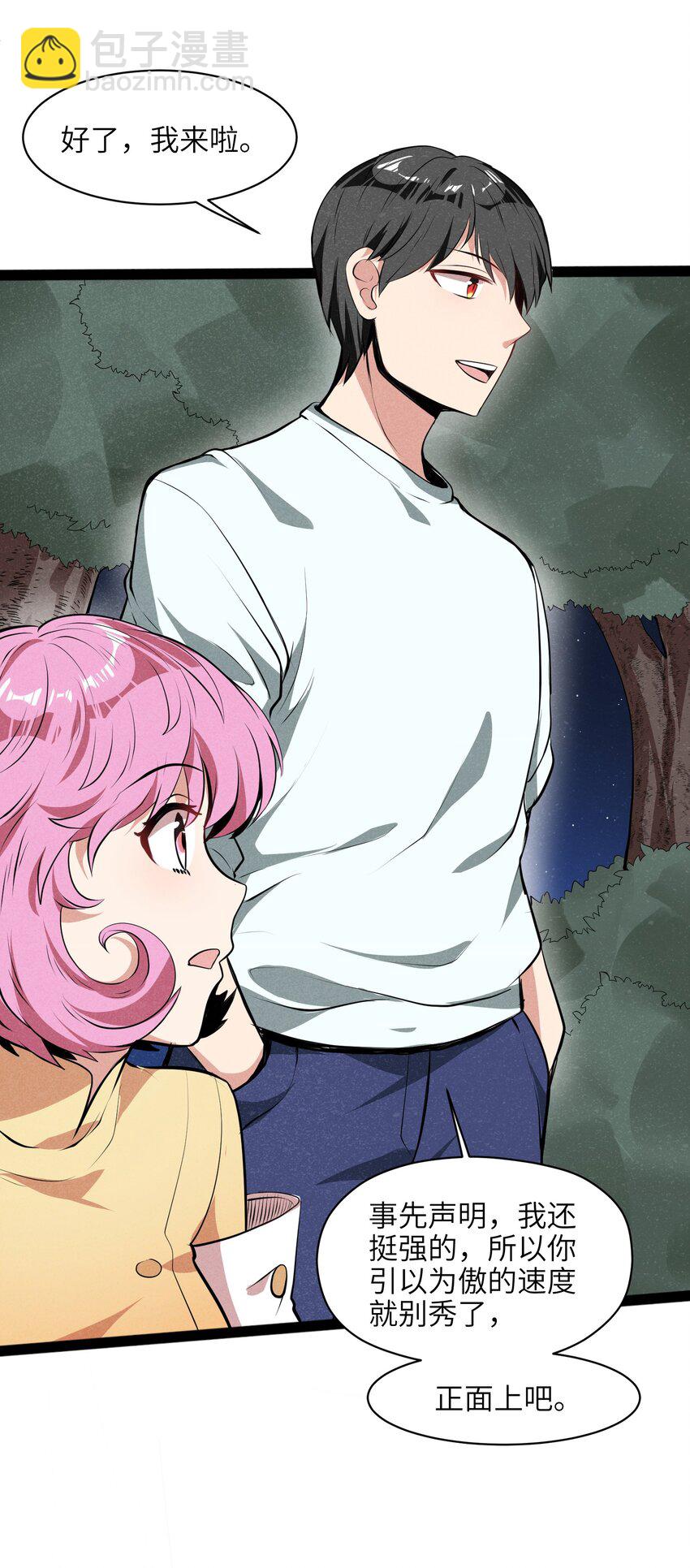010 这么狗血的家庭伦理剧？(1/2)-第12话