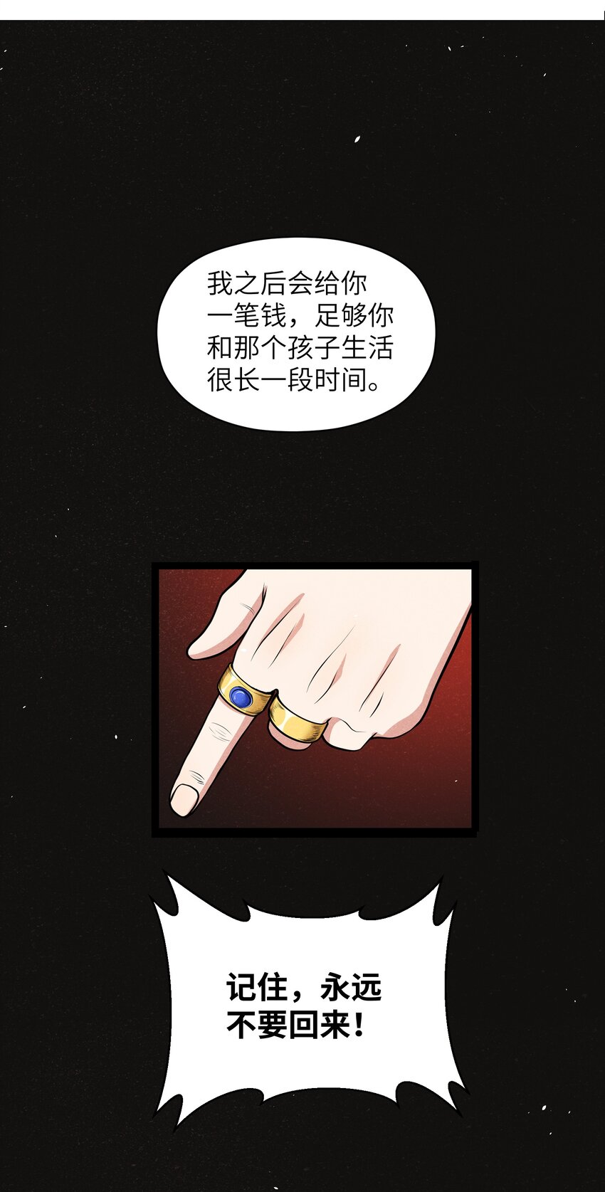 012 记住，永远不要回来-第14话