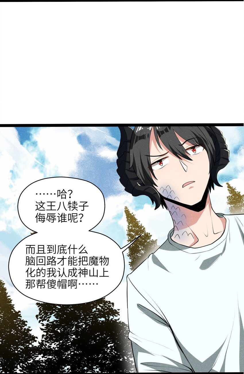 014 没错，正是在下！(1/2)-第16话