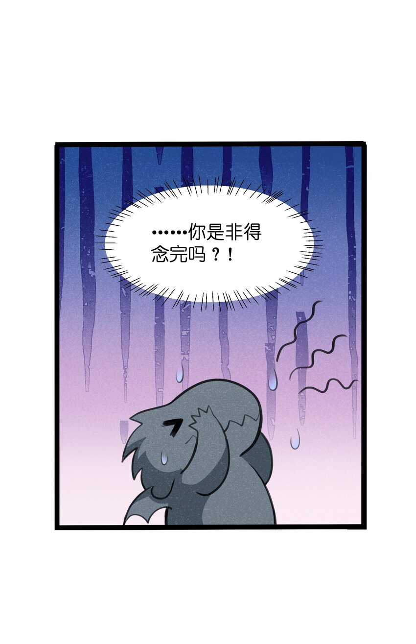 014 没错，正是在下！(1/2)-第16话
