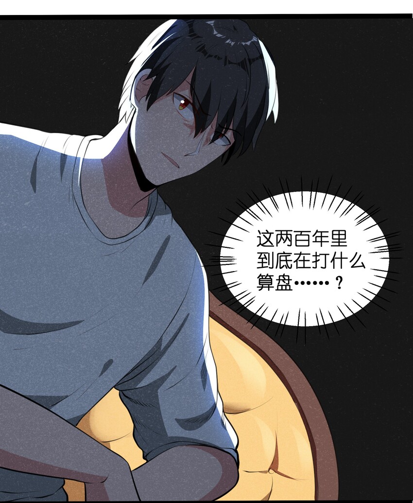 014 没错，正是在下！(1/2)-第16话