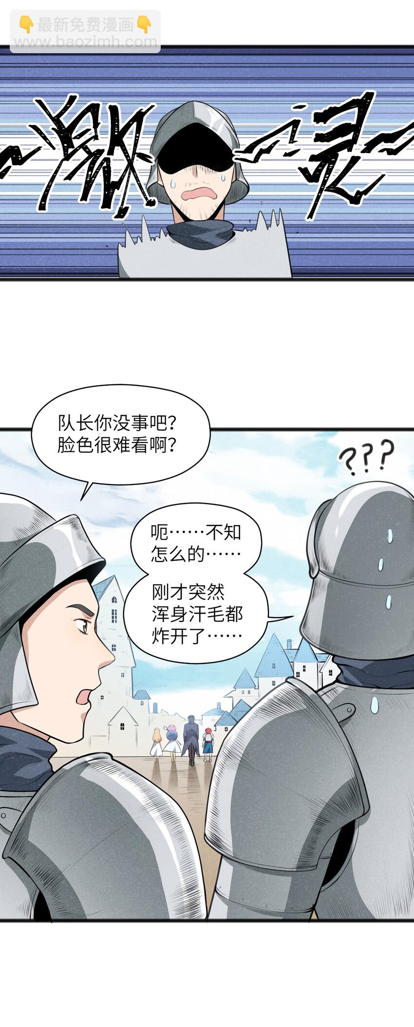 016 谢谢你告诉我这么有趣的事(1/2)-第18话